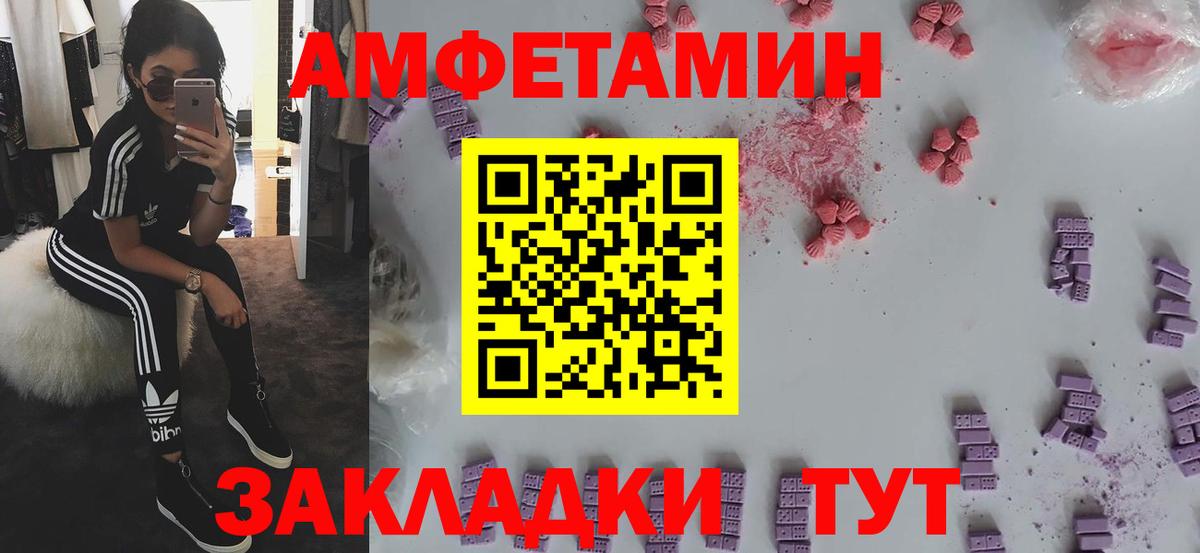 Амфетамин VHQ Чапаевск