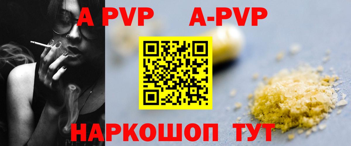 Альфа ПВП VHQ  Вход с VPN  Чапаевск  Alpha-PVP  A-PVP VHQ 