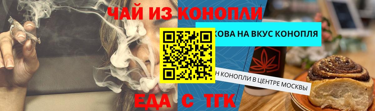 Cannafood марихуана  Вход с VPN  Чапаевск 