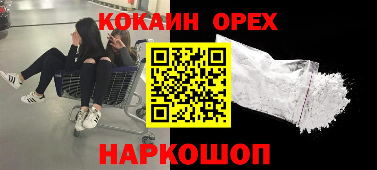 COCAIN 97%  Кокаин Колумбийский  Вход с VPN  Чапаевск 
