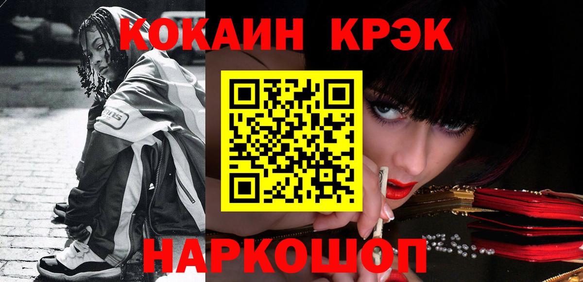 Cocaine Перу Чапаевск