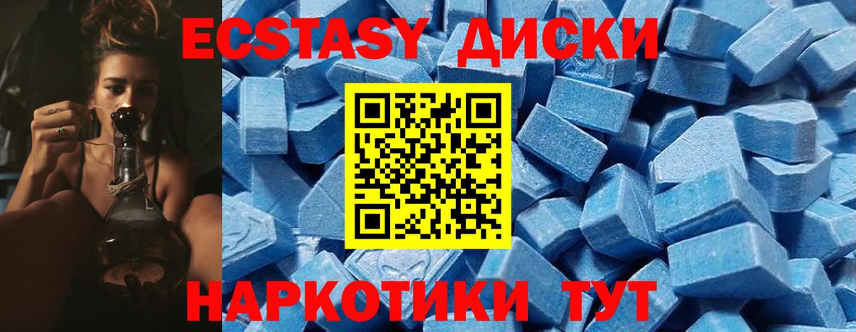 Ecstasy 99%  Вход с VPN  ЭКСТАЗИ MDMA  Экстази  Чапаевск 