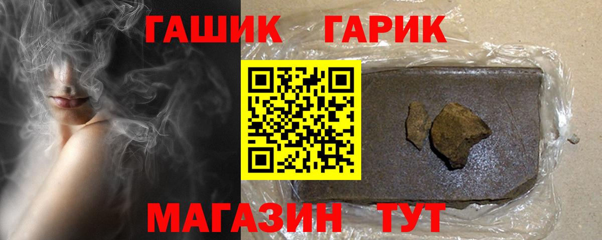 ГАШ  ГАШ убойный  Чапаевск  Вход с VPN  ГАШИШ 40% ТГК 