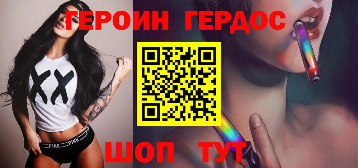 ГЕРОИН Афган Чапаевск