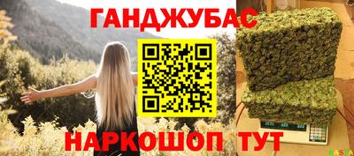каннабис Можайск