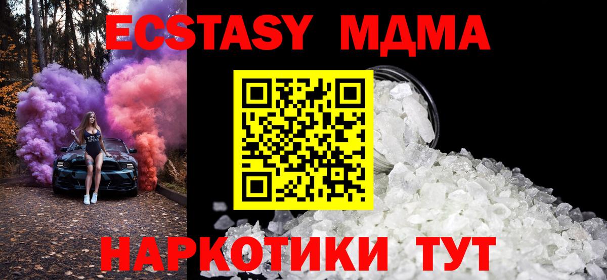 MDMA VHQ  МДМА VHQ  Вход с VPN  Чапаевск 