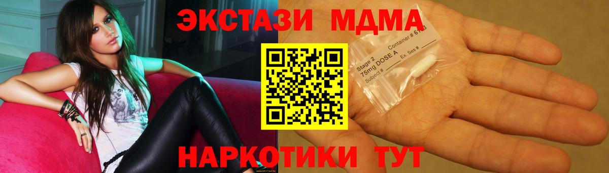 MDMA Molly Чапаевск