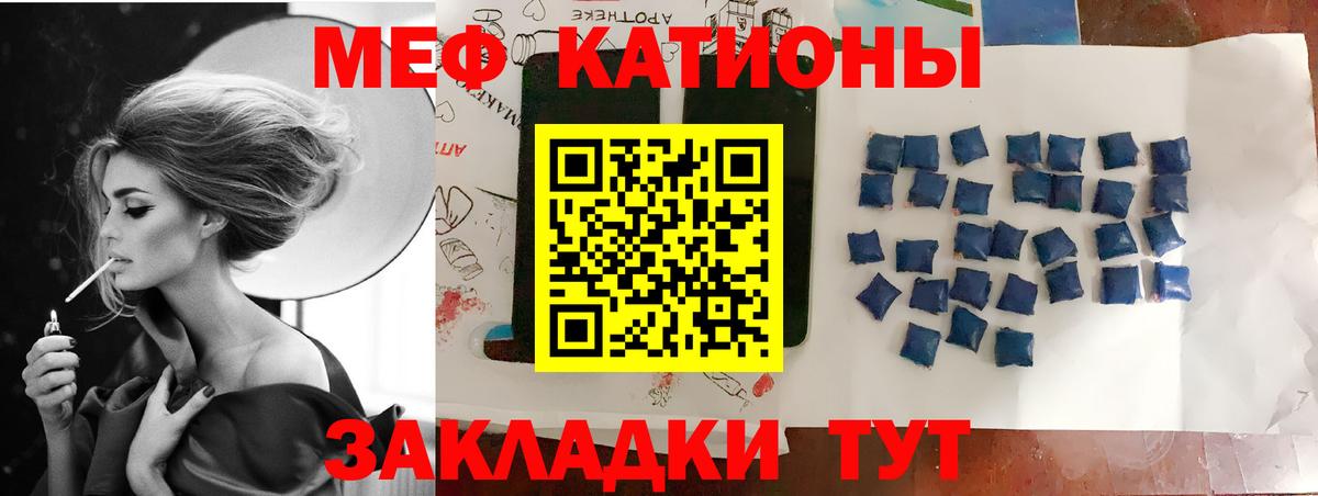 Мефедрон кристаллы Чапаевск