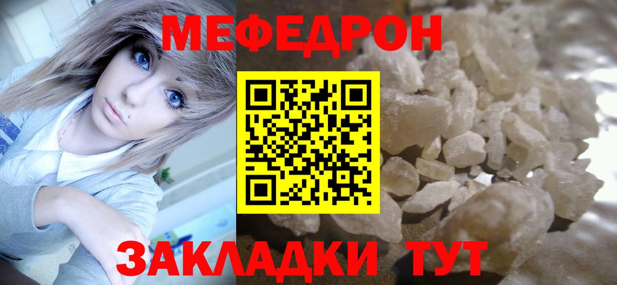Чапаевск  МЯУ-МЯУ  Вход с VPN  МЕФ мяу мяу  МЯУ-МЯУ мука 