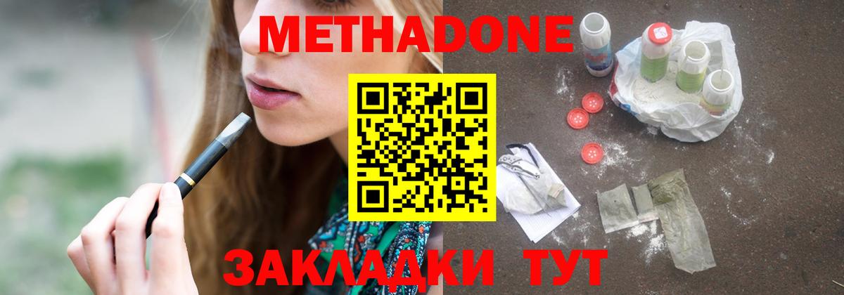 МЕТАДОН мёд Чапаевск