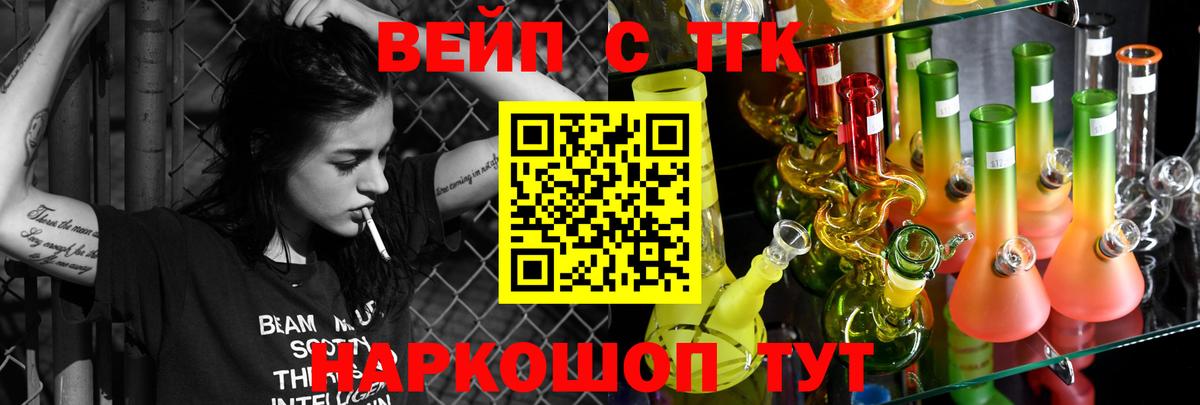 Дистиллят ТГК вейп Чапаевск