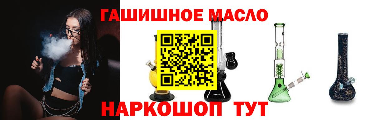 Чапаевск  ТГК THC oil  Вход с VPN  ТГК THC oil 